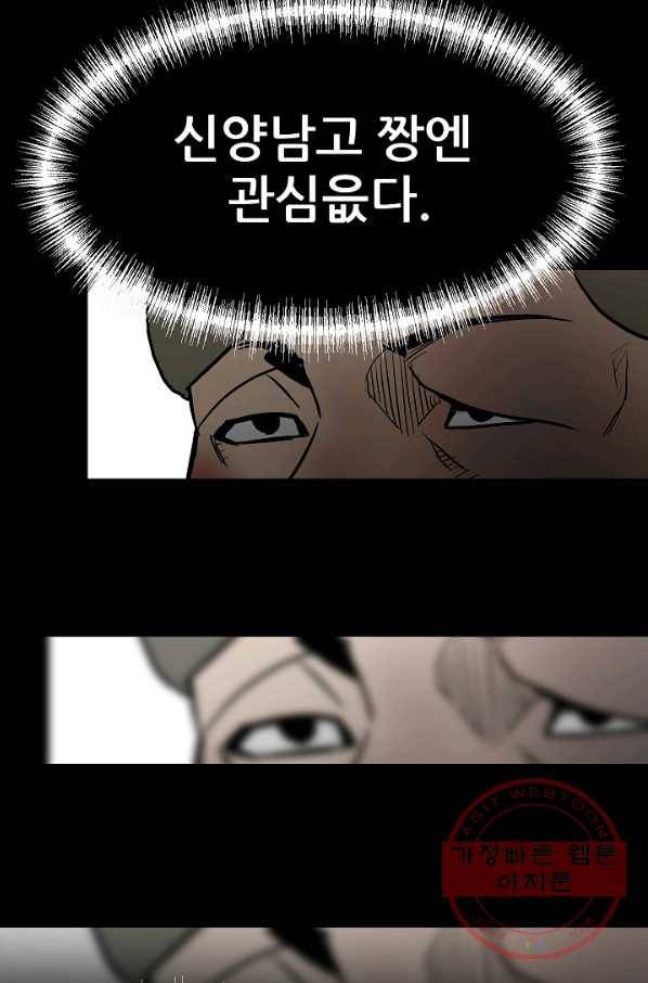 철보: [빌런] 102화 61