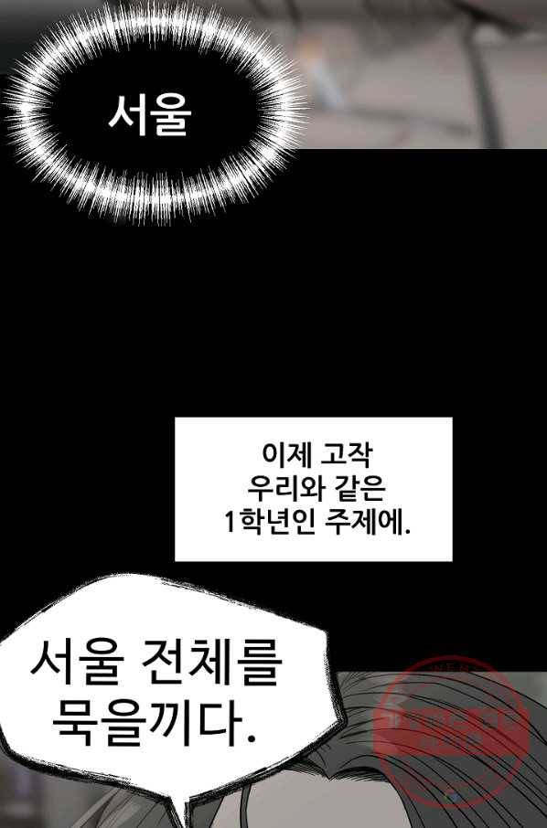 철보: [빌런] 102화 62