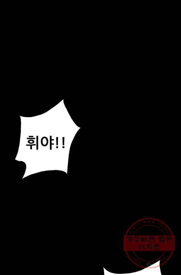 철보: [빌런] 102화 64
