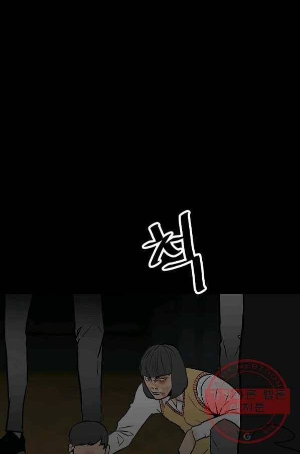 철보: [빌런] 102화 68