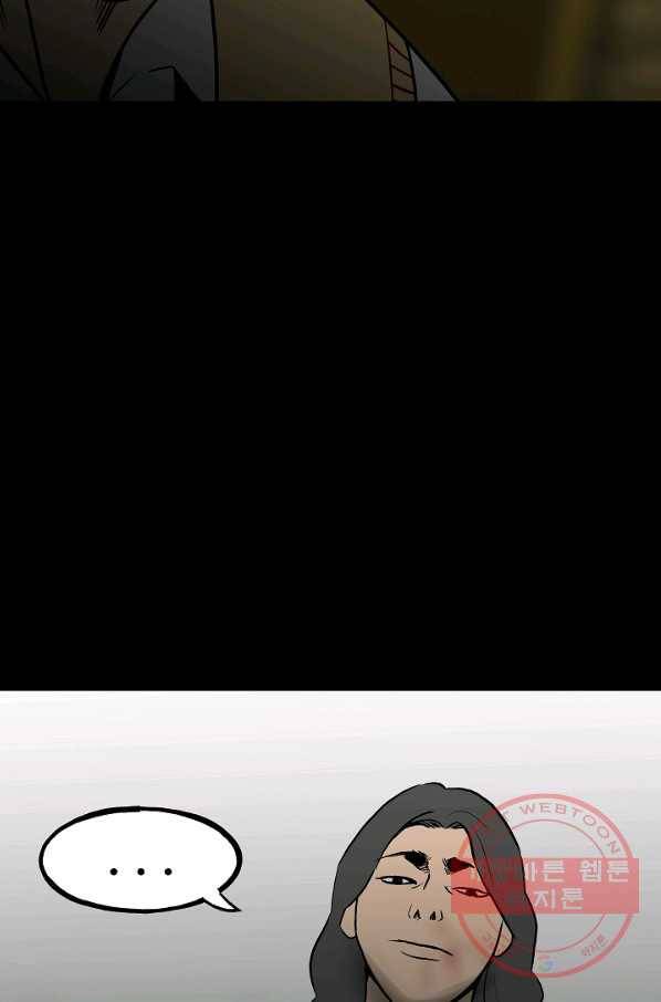 철보: [빌런] 102화 74