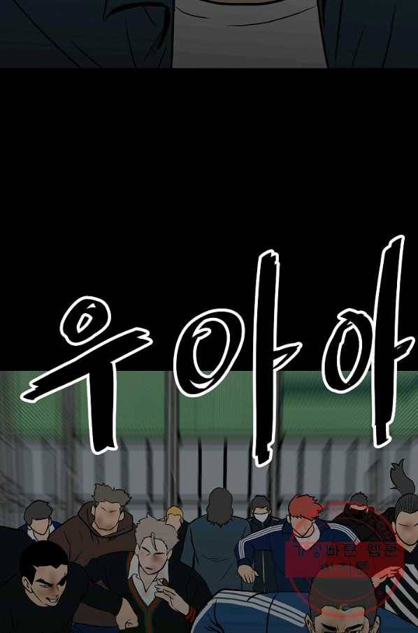철보: [빌런] 102화 80