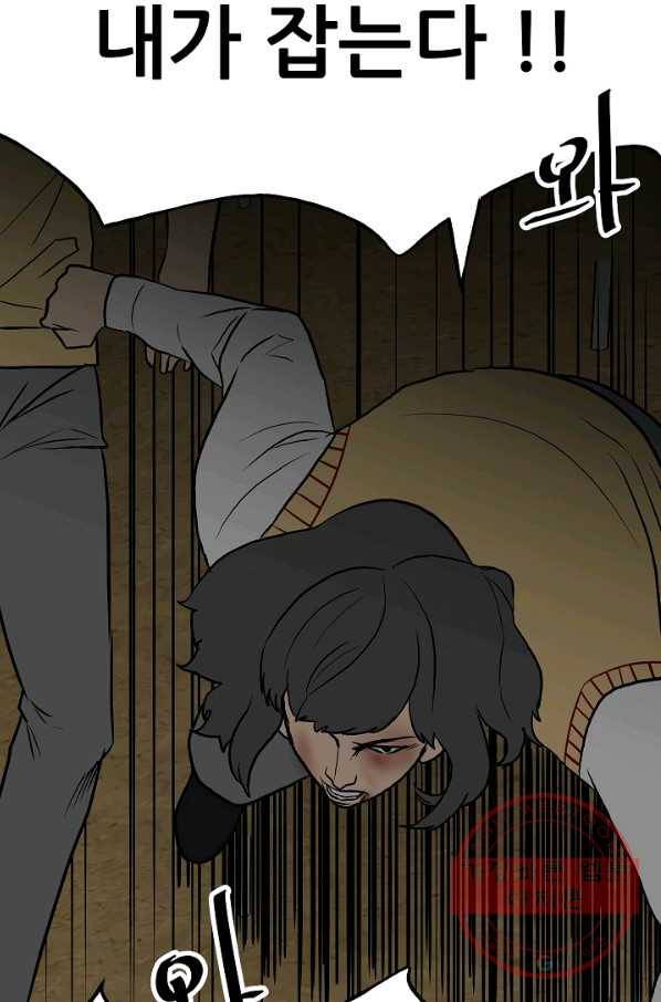철보: [빌런] 102화 86