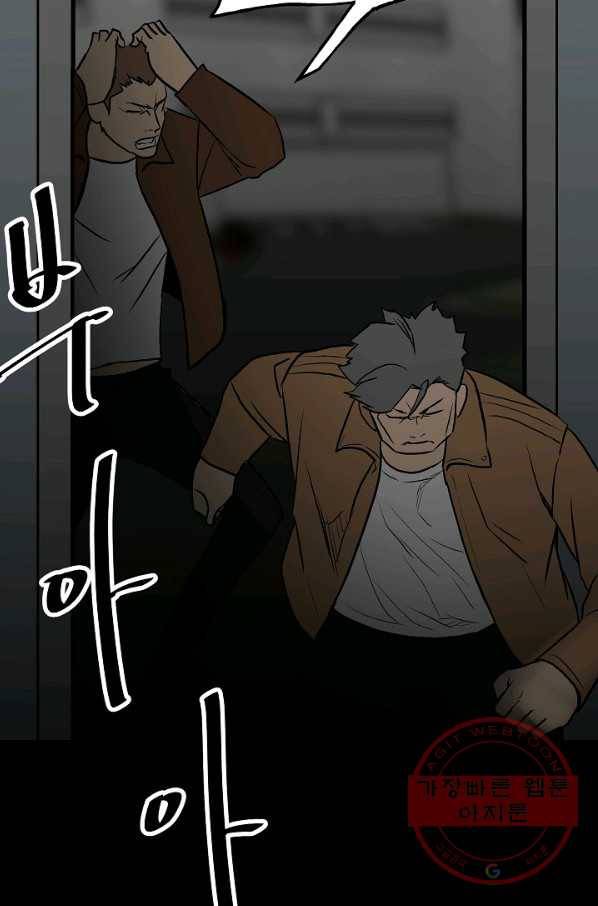철보: [빌런] 102화 90