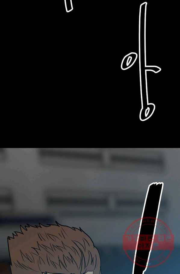 철보: [빌런] 102화 91