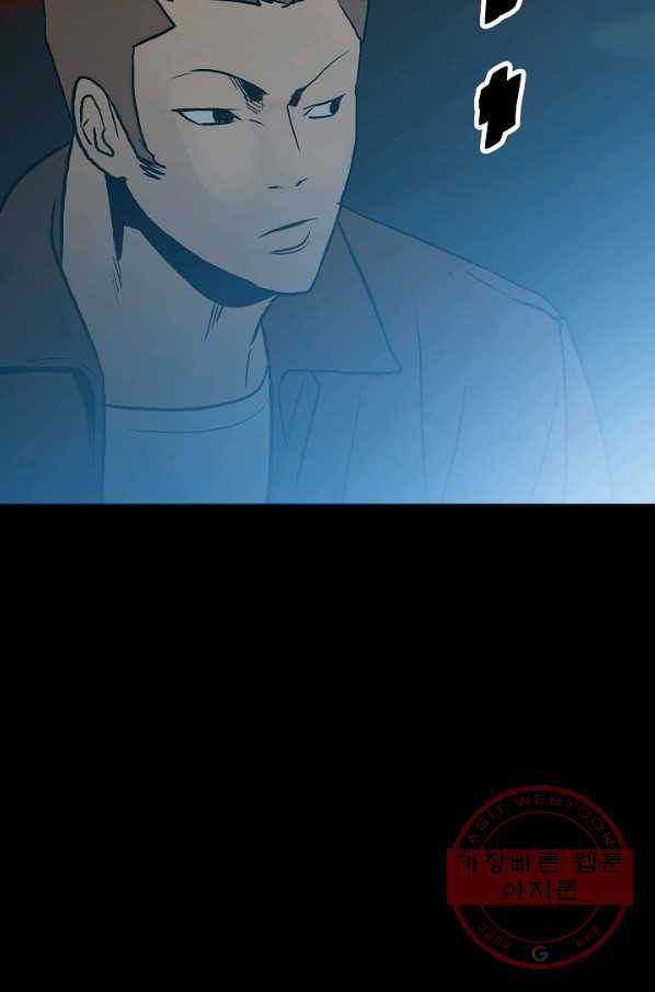 철보: [빌런] 102화 92