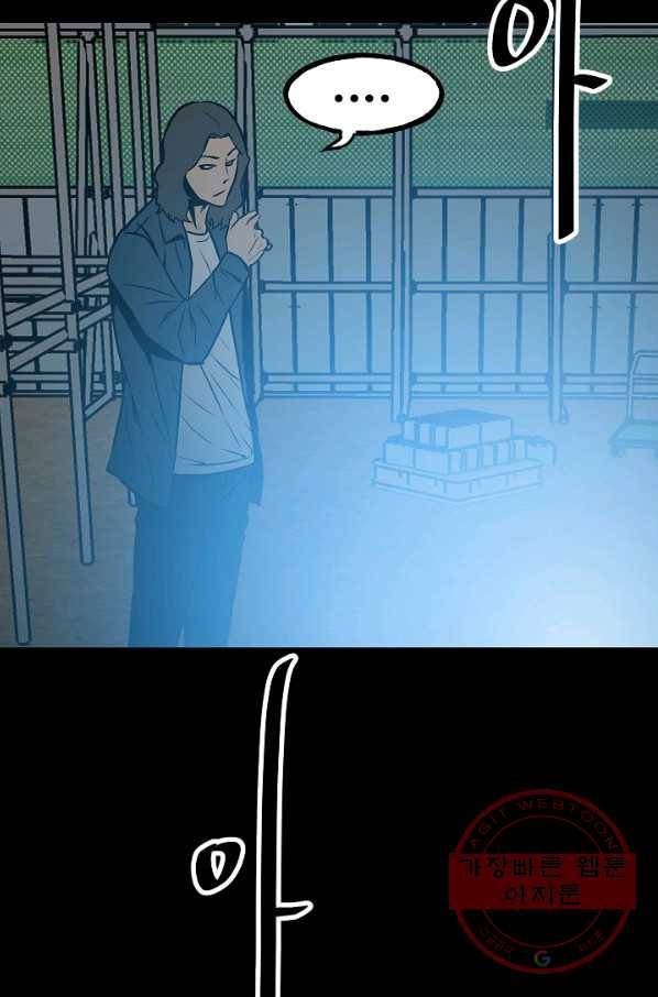 철보: [빌런] 102화 95
