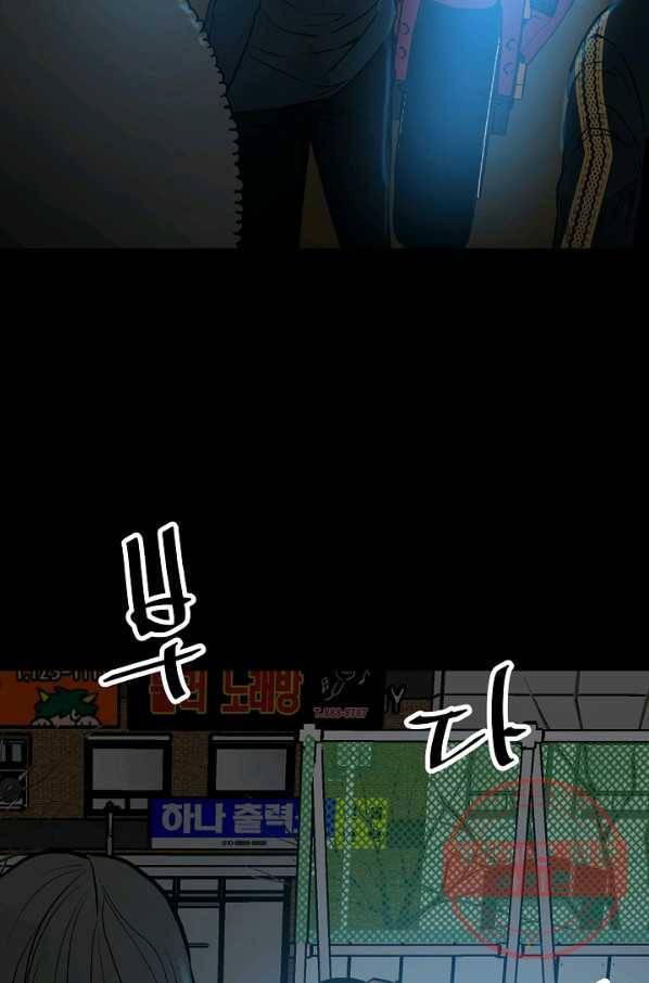 철보: [빌런] 102화 103