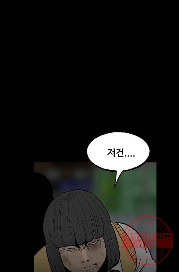 철보: [빌런] 102화 107