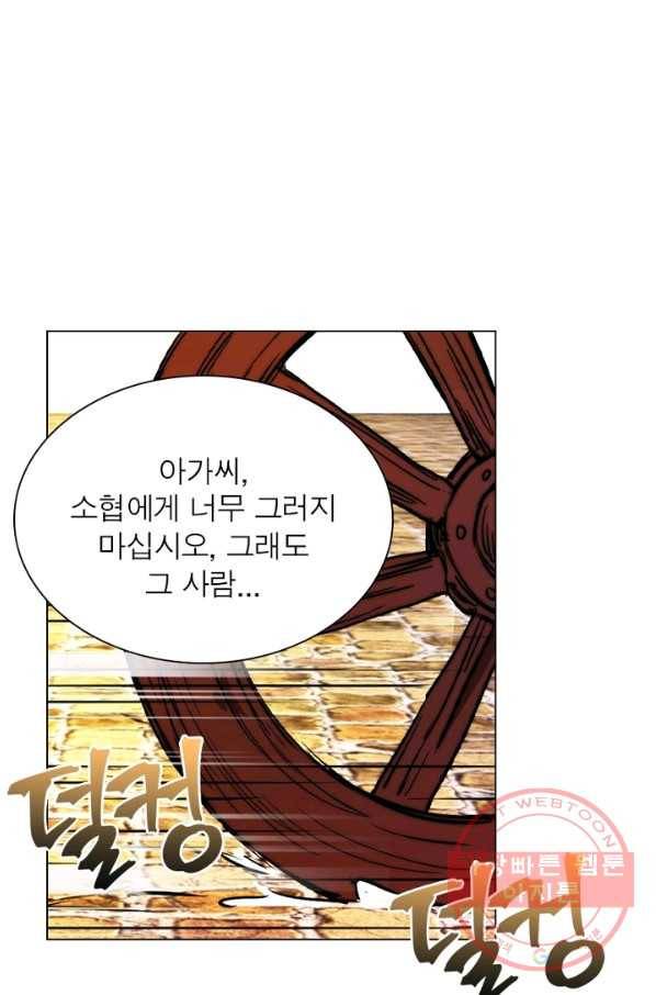 한기담 25화 1