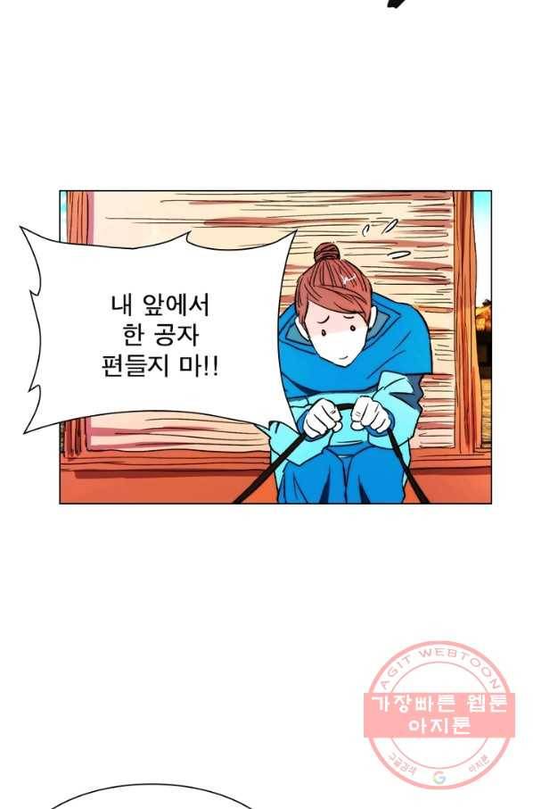 한기담 25화 2