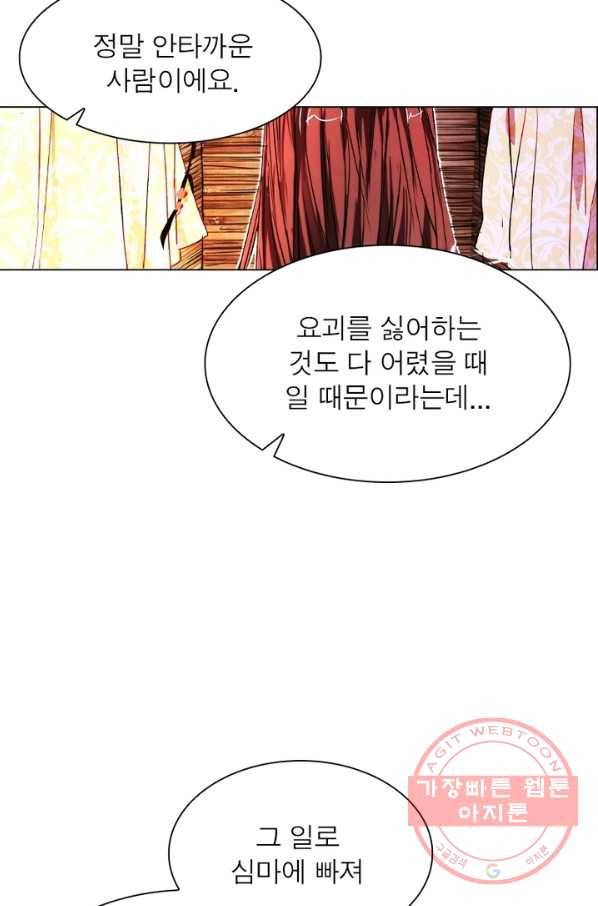 한기담 25화 3