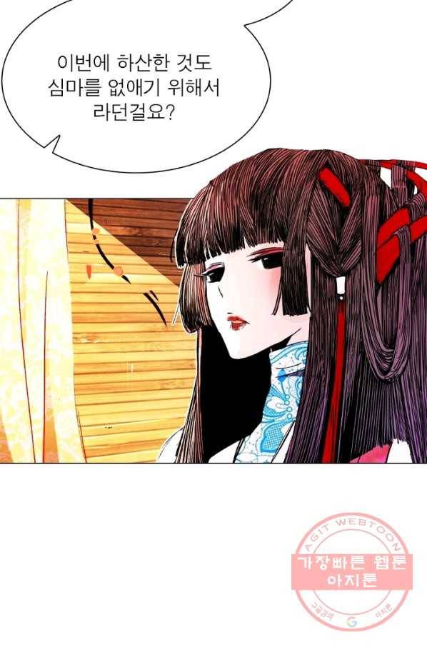 한기담 25화 4