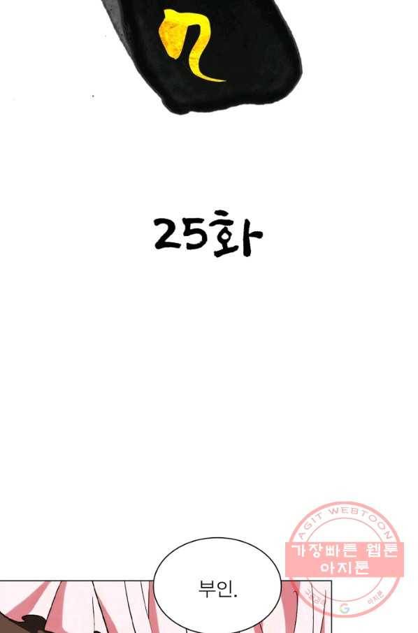 한기담 25화 6