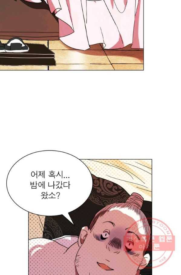 한기담 25화 7
