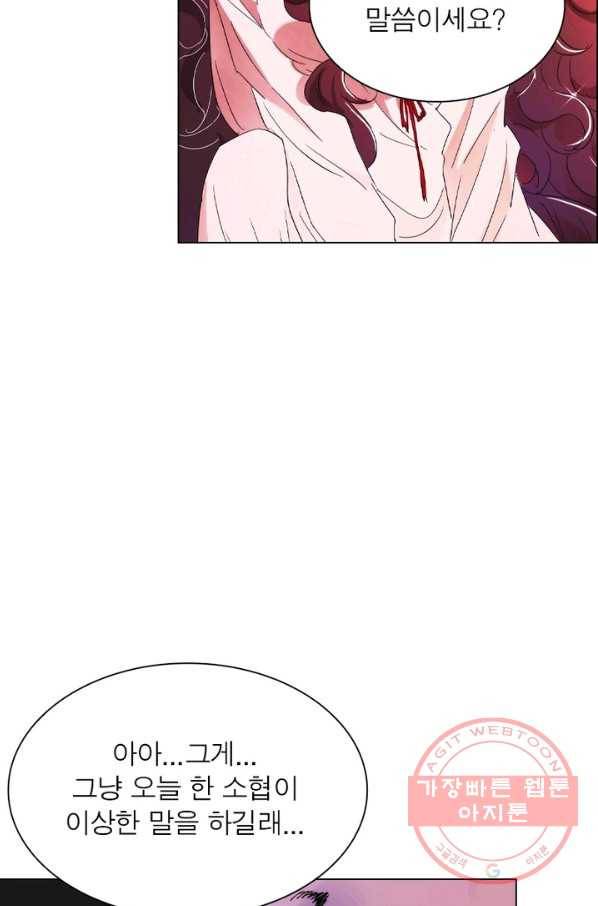 한기담 25화 9
