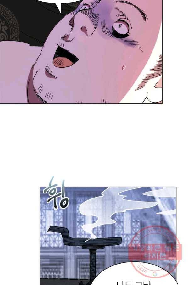 한기담 25화 10