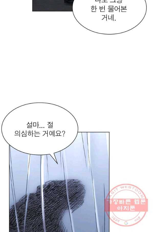 한기담 25화 11
