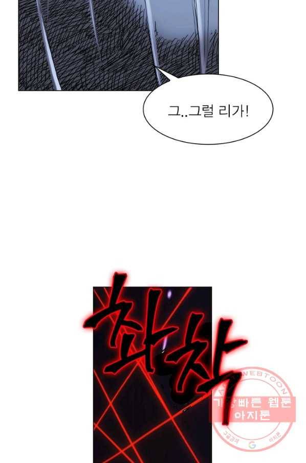 한기담 25화 12