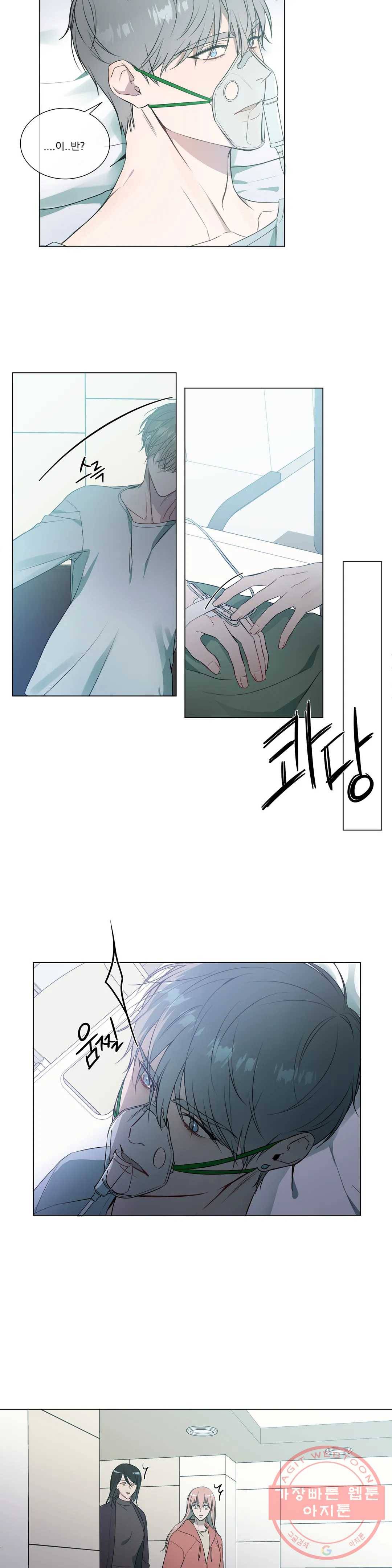 가르쳐주세요 38화 2