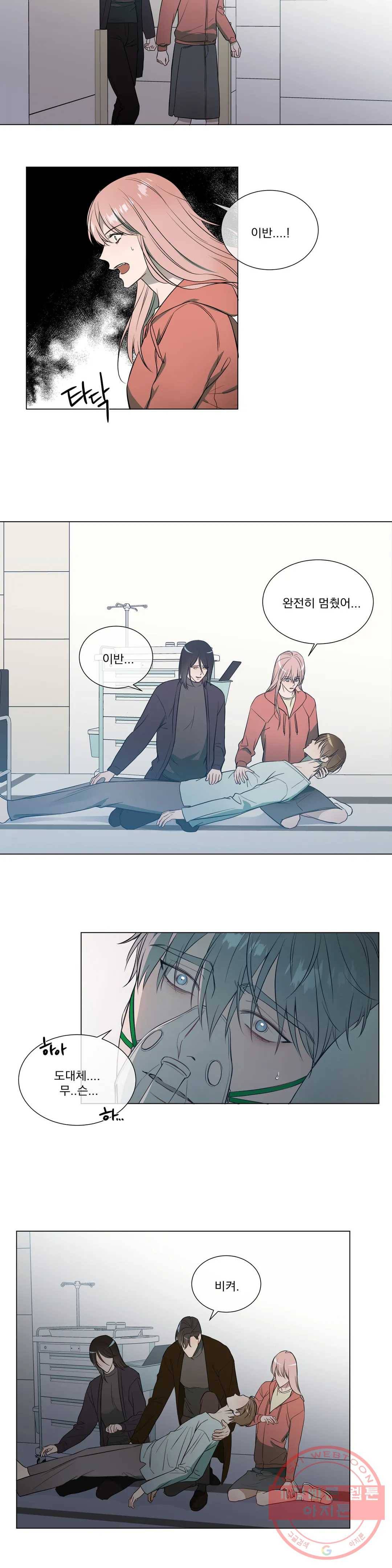 가르쳐주세요 38화 3