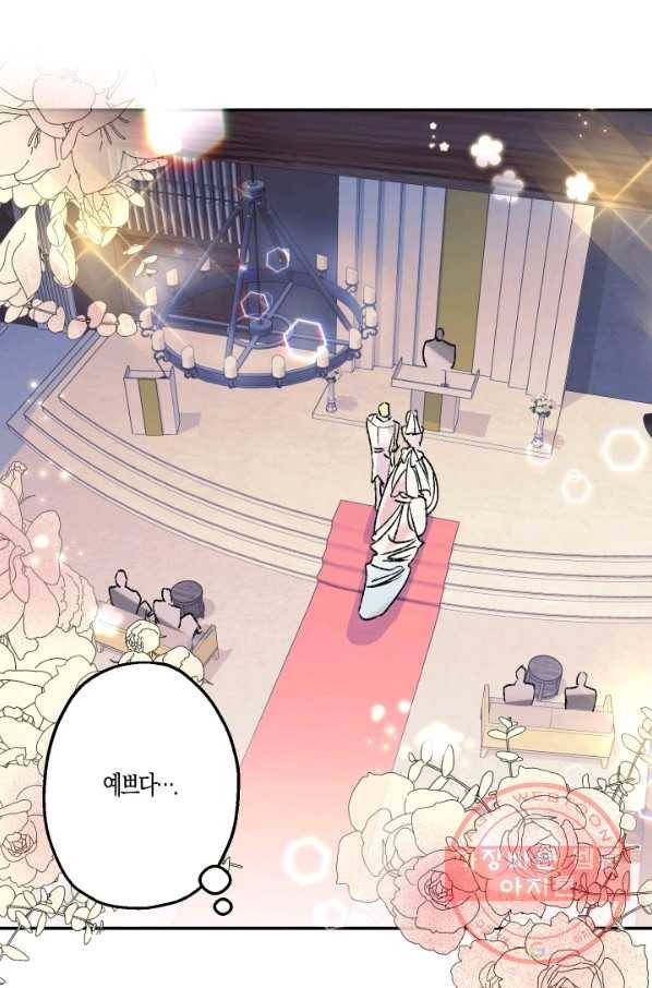퍼스트 러브 콤플렉스 19화 1