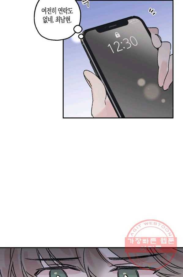 퍼스트 러브 콤플렉스 19화 3