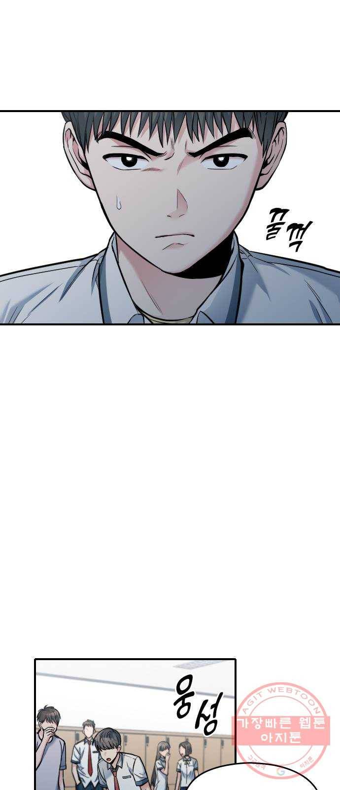 나만 보여! 32화 6