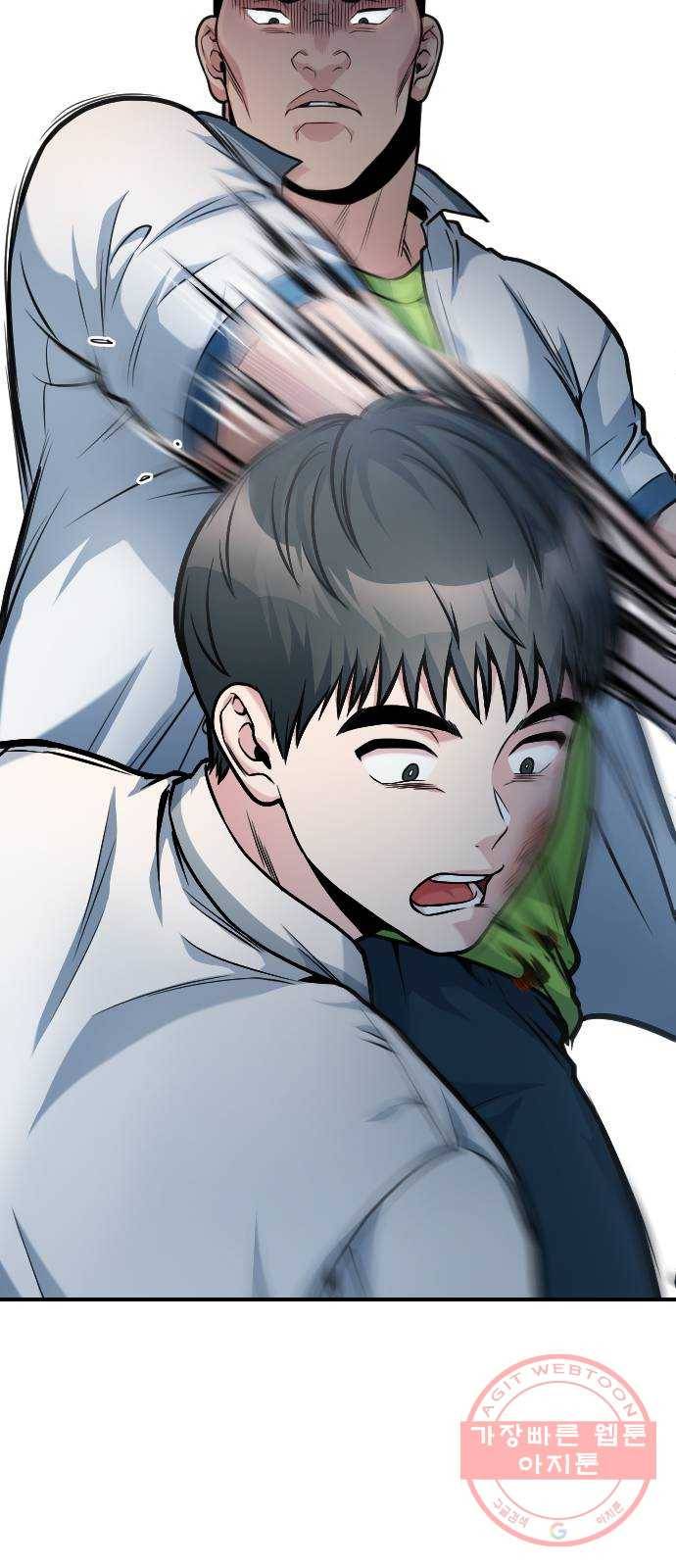 나만 보여! 32화 18