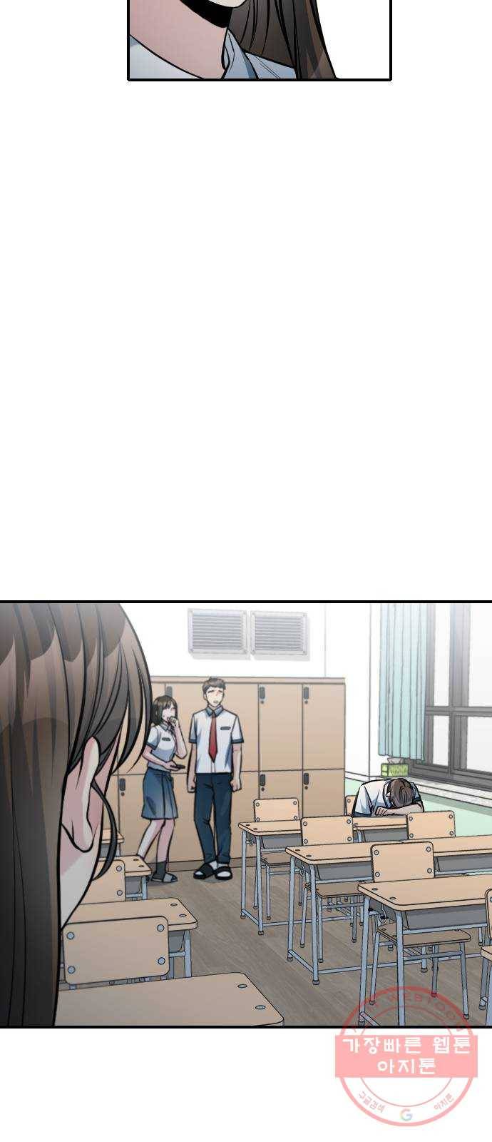 나만 보여! 32화 27