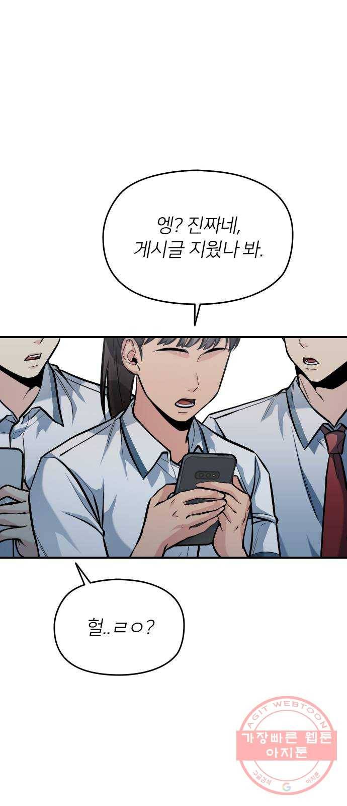 나만 보여! 32화 32