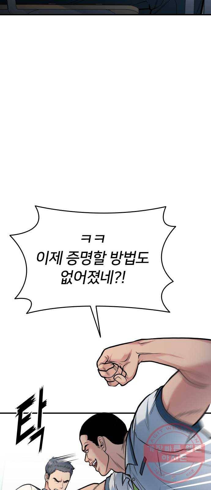 나만 보여! 32화 34