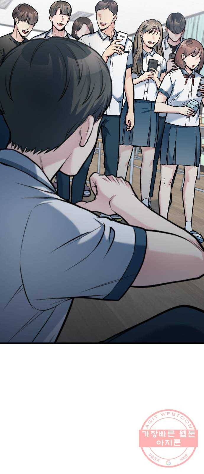 나만 보여! 32화 39