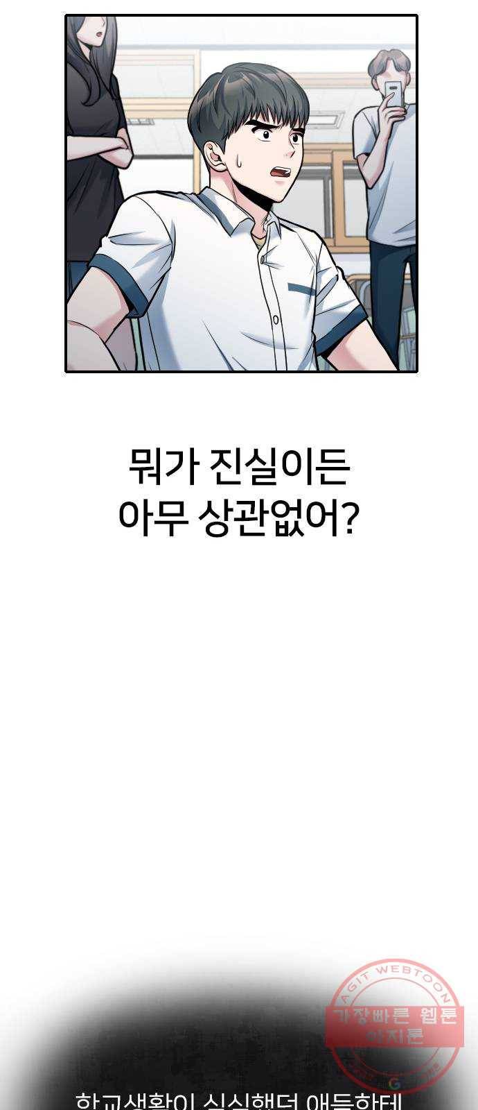 나만 보여! 32화 42