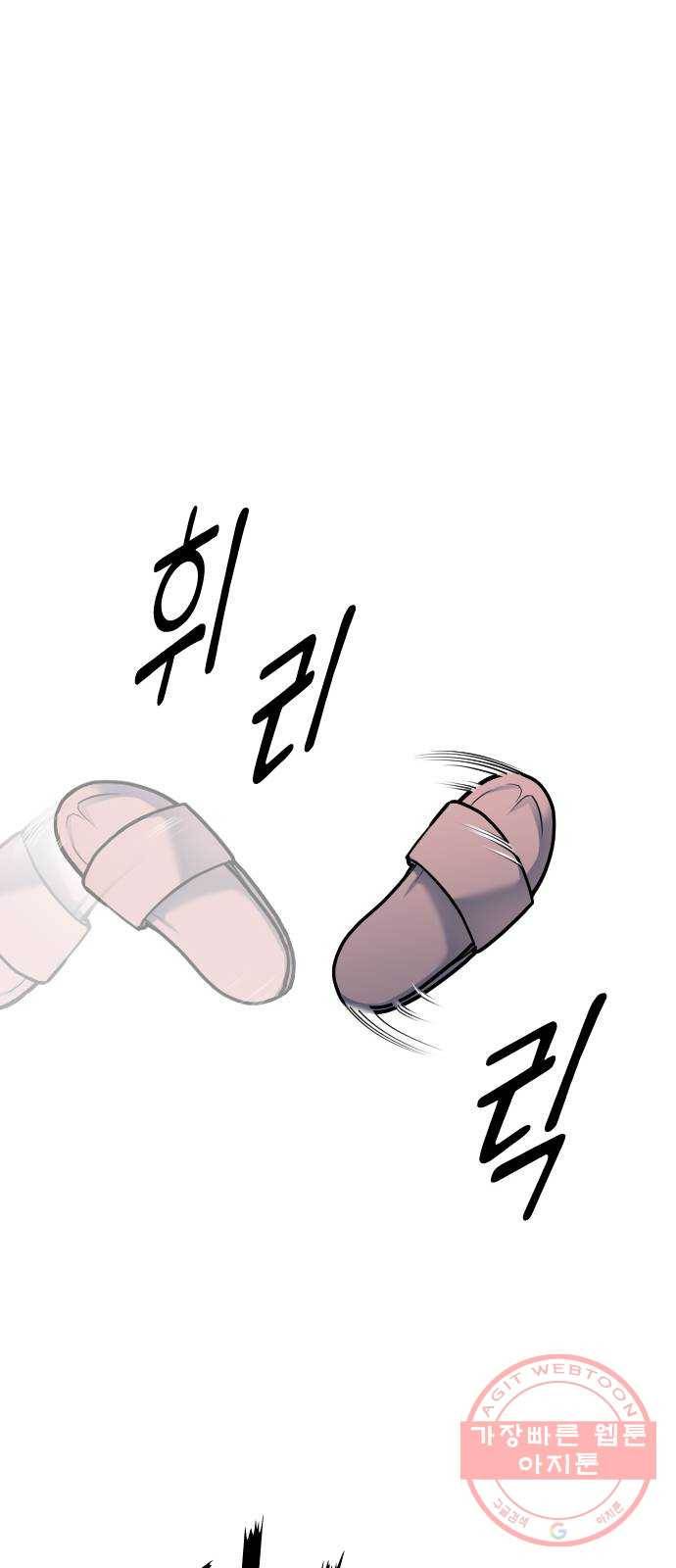 나만 보여! 32화 45