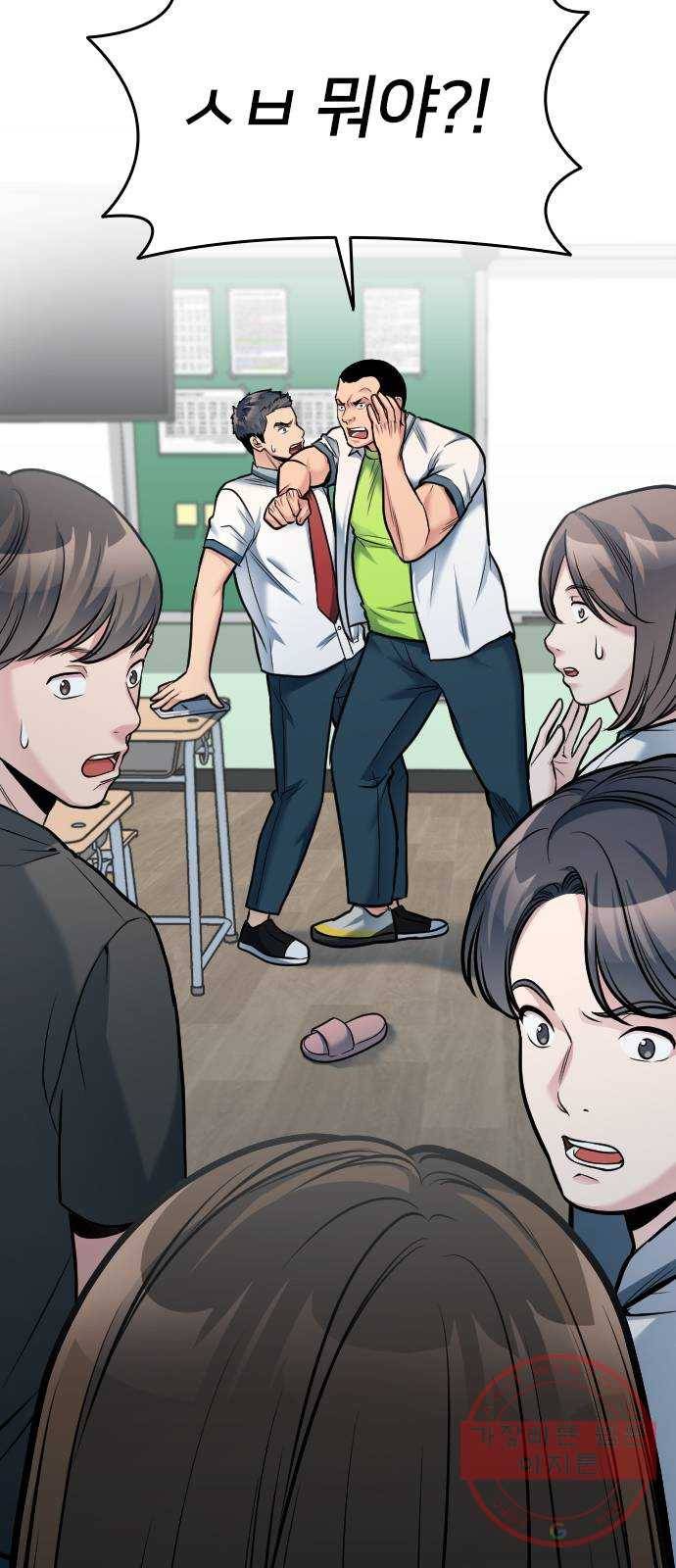 나만 보여! 32화 47