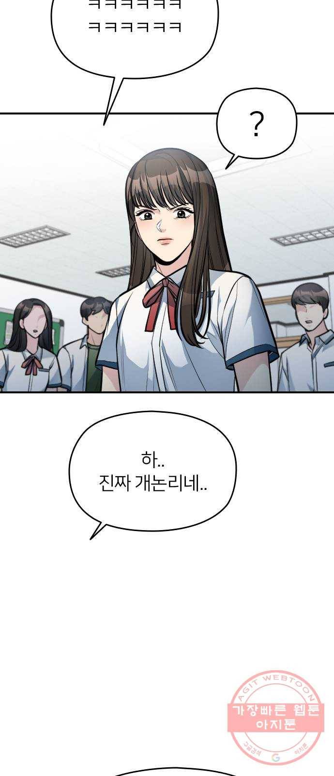 나만 보여! 32화 66
