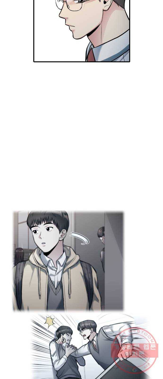 나만 보여! 32화 73