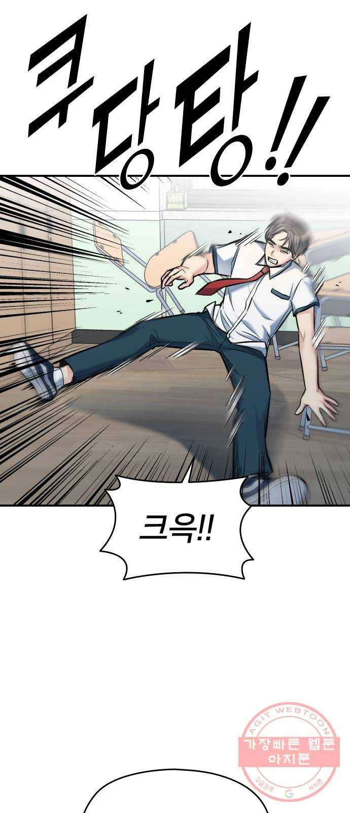 나만 보여! 32화 80