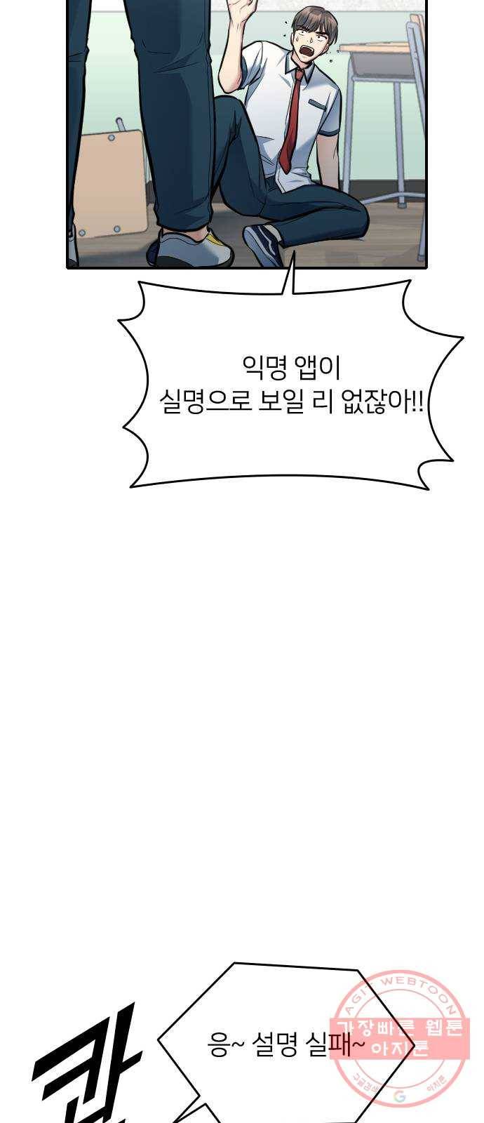 나만 보여! 32화 86