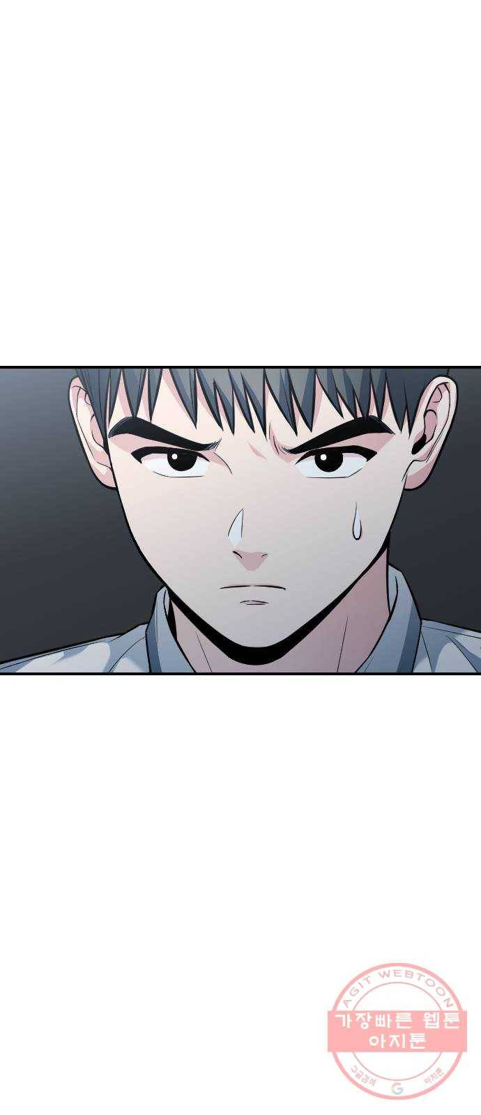 나만 보여! 32화 91
