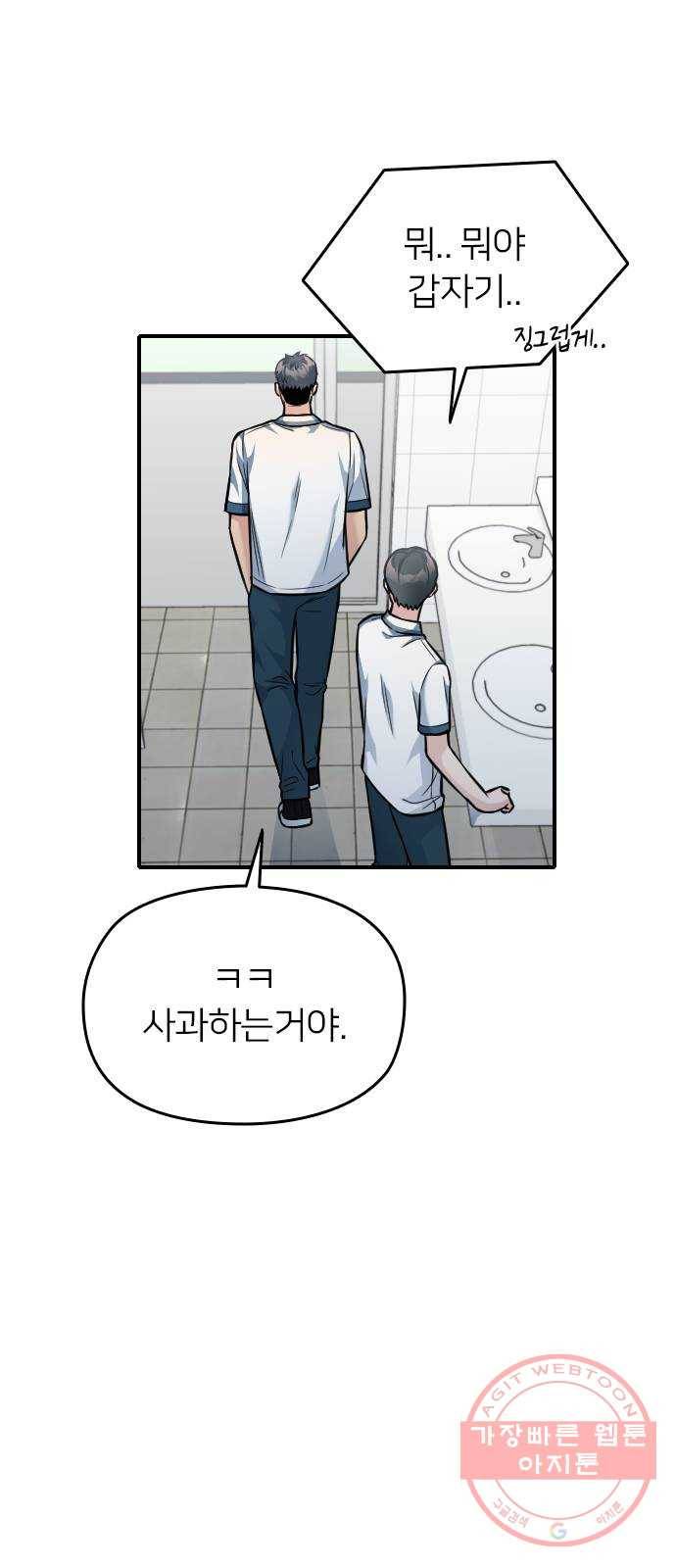 나만 보여! 32화 104