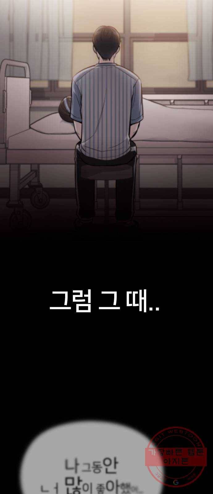 나만 보여! 32화 120