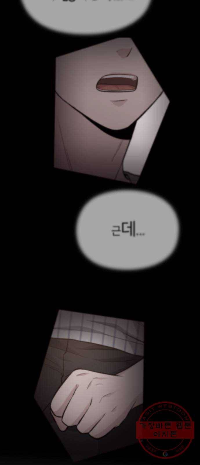 나만 보여! 32화 121