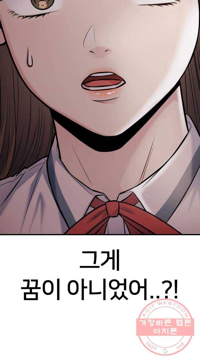 나만 보여! 32화 123