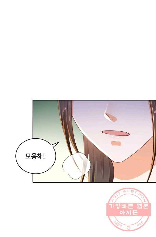 절세의비 99화 3