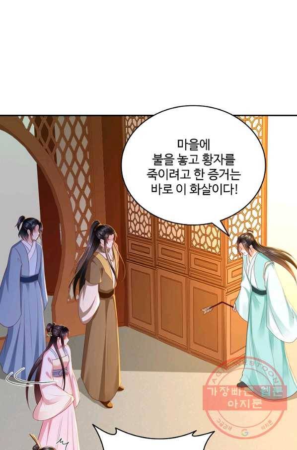 절세의비 99화 4