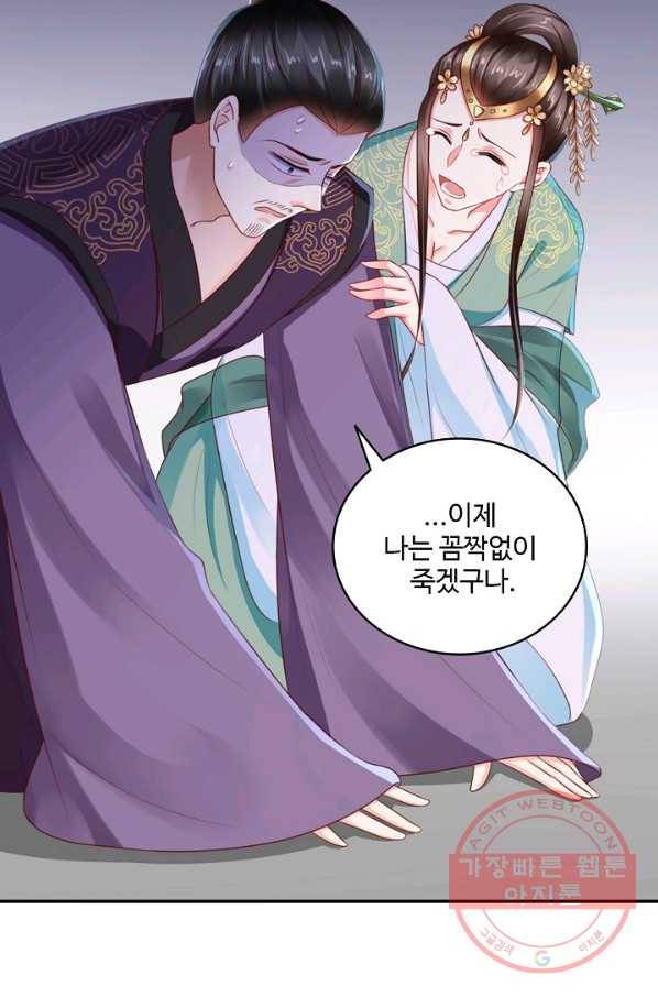 절세의비 99화 6