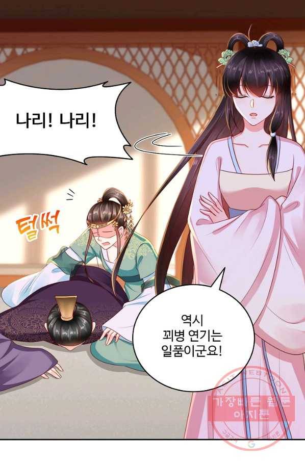 절세의비 99화 10