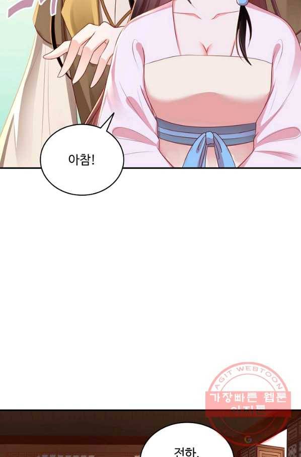 절세의비 99화 12